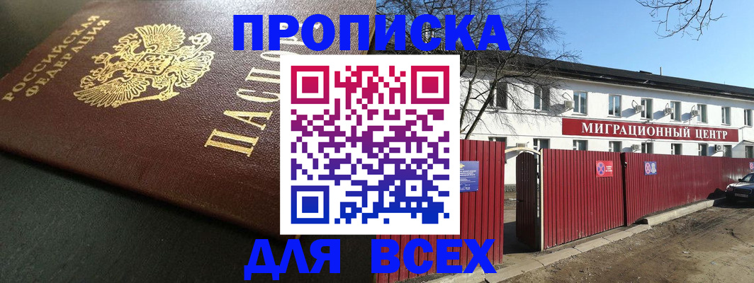 временная регистрация 2025 в Яранске