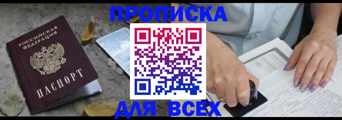 временная регистрация в квартире в Яранске