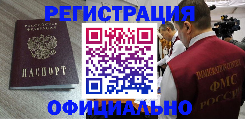 временная регистрация недорого в Яранске