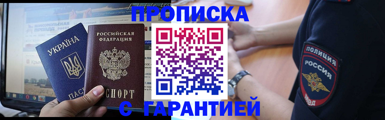 прописка для кредита в Яранске