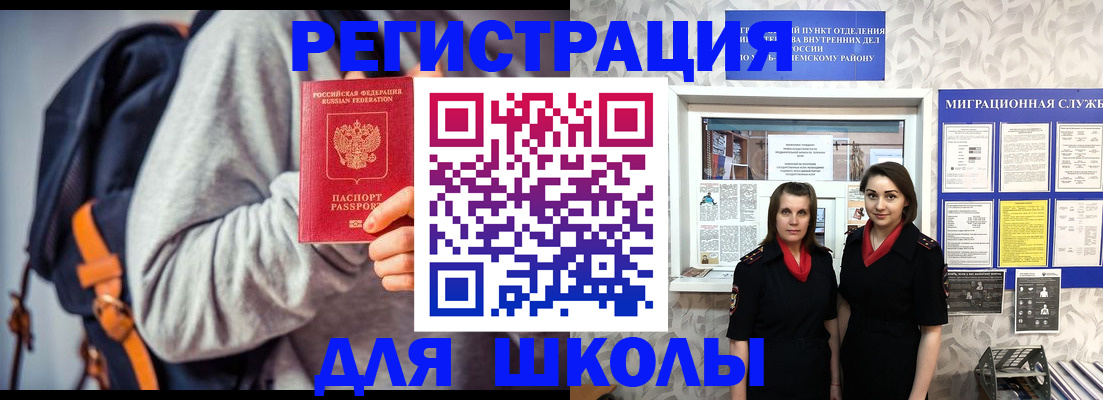 миграционный учет в Яранске