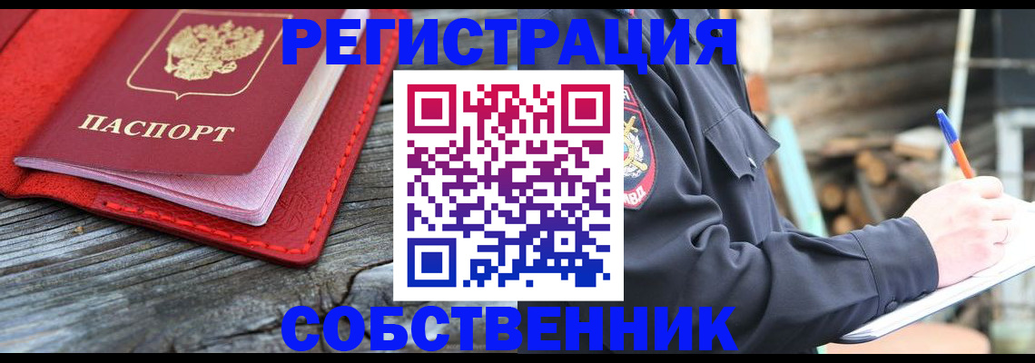 временная регистрация законно в Яранске